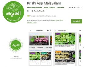 Download Malayalam Krishi App